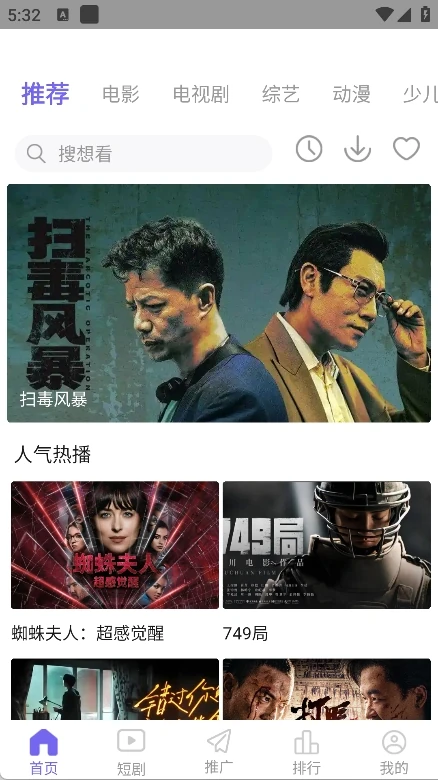 笔盒beabox影视首页界面